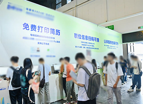 盐边县人才招聘会